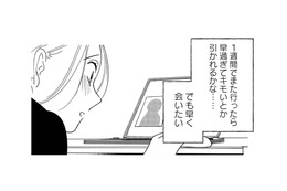 セラピストとのデートが忘れられない！仕事中も予約サイトをチェックしてしまい…【お金で愛は買えますか？ #５】