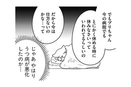 「うつの娘を寝かせてばかりでいいのか」悩む両親に残された“たった一つの決意”【家族もうつを甘くみてました ＃拡散希望＃双極性障害＃受け入れる＃人生 #16】