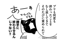 オーバードーズを繰り返すのは「当てつけ」と言う婿に、父が思わず怒鳴った言葉とは【家族もうつを甘くみてました ＃拡散希望＃双極性障害＃受け入れる＃人生 #15】