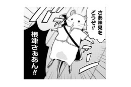 お礼は「私を味見」。自らを犠牲にした作戦は成功するのか!?【根津さんの恩返し #８】