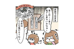 今日は家族で豆まき！ 次女は鬼さんを怖がって…そこで長女が!?【まむの巣！ポンコツ過ぎる子育て日記  #３】 画像