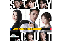 なにわ男子・藤原丈一郎ら、Snow Man岩本照主演「恋する警護24時 season2」追加キャスト解禁 夏生大湖＆板尾創路が新加入 画像