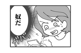 清楚系キャラに興味津々の旦那。送ってきたメッセージの内容とは…？【旦那がマッチングアプリでやりとりしてる相手は嫁です #18】 画像