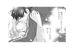 彼が私の家に滞在したのはわずか50分。奪いたいわけじゃない、それでも…【甘い沼は地獄の味がする #7】 画像