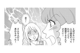 どういうこと⁉社内恋愛中の「THE女子」派遣社員の彼氏に、私のメアドから告白メールが⁉【社内のバカ女をシバくのも #７】 画像