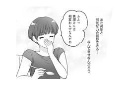 何気ない会話がこんなにも幸せ…。努力の末、平穏な家庭を取り戻した妻【4周目の人生でついにクズ夫を捨てました #９】