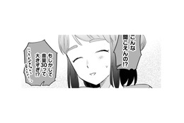 意外と聞き分けのいいお隣さん。私に対してどんな反応をするのかもっと知りたい…【根津さんの恩返し #10】