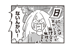 入退院を繰り返す息子の育児に疲弊…。夫の非協力な態度に怒りが爆発【それでも家族を続けますか？ #８】
