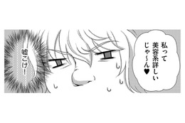 私をダシに使った「腹黒幼なじみ」がコラボを依頼してきた！狙いは何⁉【彼氏がママ活していたら…⁉ #23】