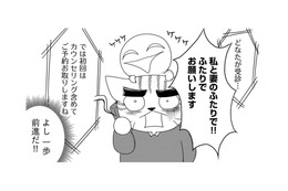 「自分たちが精神科を受診するの!?」うつ病の娘に疲れ果てた両親が案内されたこととは【家族もうつを甘くみてました ＃拡散希望＃双極性障害＃受け入れる＃人生 #19】
