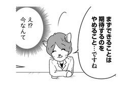 「娘さんに期待するのをやめてください」うつになった娘を守りたい親に医師が突きつけた現実【家族もうつを甘くみてました ＃拡散希望＃双極性障害＃受け入れる＃人生 #20】