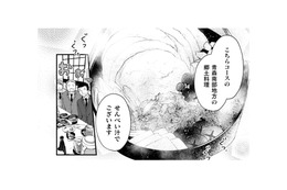 上座に座っちゃって大失敗。苦いお酒を飲んで…しんどい飲み会でもせんべい汁は楽しみ！【根津さんの恩返し #12】