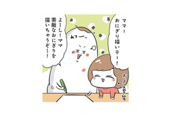 次女におにぎりを描いてとねだられる母。張り切って「素敵なおにぎり」を描いたら…？【まむの巣！ポンコツ過ぎる子育て日記  #５】 画像