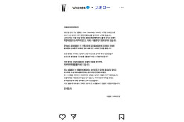 韓国ファッション誌「W Korea」乳がん啓発イベントの内容を謝罪「全過程をより綿密に再検討いたします」【全文】