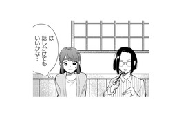 隣の人に話しかける…少しずつだけど、確かにコミュ障を克服しようとしている！【根津さんの恩返し #13】