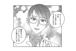 セラピストとのデートが急展開！追加料金でついに施術コースへ【お金で愛は買えますか？ #８】
