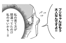「私の育て方が間違っていたのかも」それに対する医師の言葉に、涙が…【家族もうつを甘くみてました ＃拡散希望＃双極性障害＃受け入れる＃人生 #21】