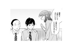顔色の悪い彼を救い出したくて、勢いで課長にアタック!! 果たしてどうなる？【根津さんの恩返し #14】
