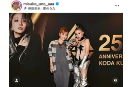 宇野実彩子、“先輩”倖田來未とパシャリ！ライブ鑑賞報告SHOTに「ママに見えない美しさ」「素敵な写真」の声