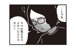 夫のスマホから100人超の女たちとのやりとりが発覚…。悪びれず開き直る夫に妻はついに激怒！【それでも家族を続けますか？ #14】