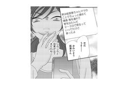 私を信じてくれない夫、夫を信じきれない自分…もう疲れた…娘を連れて数日、家を留守に【ダウト  私が夫を愛するほど #32】