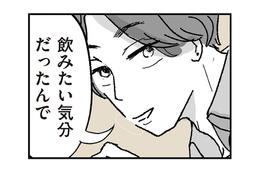 「それって家出？」ひょんなことから居酒屋で若い男性と飲むことに！すると夫から電話がかかってきて…【わたし、迷子のお母さん #８】