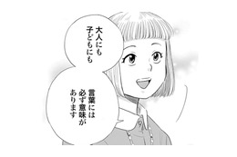 「大人にも子どもにも言葉には必ず意味がある」女の子のパパへの態度も理由があるの？【チャイルドリリーバー  #26】