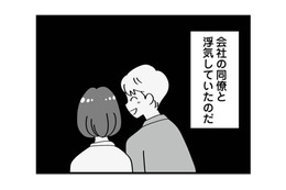 婚約中に浮気発覚！相手は“絶対に認めない”常識外れの女だった!?【私以外、全員クズ 夫の浮気はハニトラ地獄でした #３】 画像