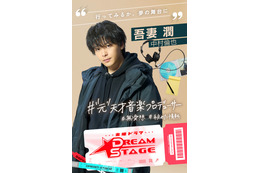 中村倫也、1月期TBS金曜ドラマ主演に決定 K-POP版“スポ根ドラマ
