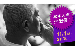 ダウンタウンの有料配信サービス「DOWNTOWN+」初回は松本人志の単独生配信からスタート 新コンテンツ＆過去作品も配信