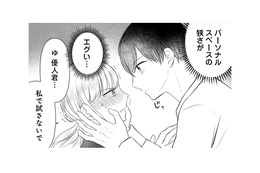 年下男子からの至近距離の視線にパニック！こんなの反則…平常心でいられない【弟の友達がかわいい #４】