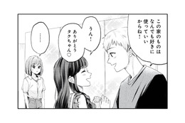 両親と喧嘩して日本に家出!? まさか夫の姪が我が家に居候することになるなんて…【姪っ子と夫が不倫するのは当たり前ですか？ #２】