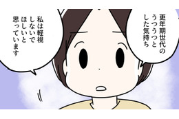 更年期世代の「うつうつとした気持ち」を軽くみないでほしい。本当に本当につらくて苦しいし、いつ抜けられるのかもわからない