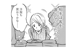 夫に隠れて有給を取り…セラピストと初対面する妻の胸中とは？【死ぬまでデキないってことですか？ #６】
