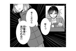 「あれを見られたらまずい」秘密のパーティーを目撃し、追手から必死に逃げる妻だが…【復讐のアイ 不純な夫と淫らな秘密に制裁を #２】