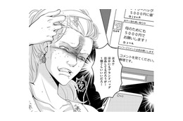 「仕送り20万、人気インフルエンサーのアシスタント美容師」の本当の姿とは【彼氏がママ活していたら…⁉ #34】