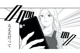 深夜、旦那のスマホにメッセージが!? 見ても幸せにならないと分かっているのに…確認せずにはいられない【臨月で浮気されました #４】
