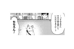 この落ち着いた雰囲気は社長!? ここは思い切って、「ため息の理由」を相談することに…【根津さんの恩返し #23】