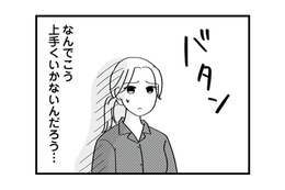 この結婚間違いだった？夫とのすれ違いに募る不安【私以外、全員クズ 夫の浮気はハニトラ地獄でした #８】