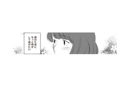 モテる彼の自慢の彼女になりたい！彼の隣で輝くために変わろうと奮起【浮気夫と3人の女たち #５】