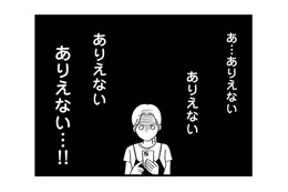 仕事をしているはずの夫…しかし友人から届いた写真には女と笑う姿が!【私以外、全員クズ 夫の浮気はハニトラ地獄でした #9】