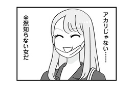 密会中の夫を尾行することに。ついに見た相手は“全然知らない女”だった!?【私以外、全員クズ 夫の浮気はハニトラ地獄でした #10】