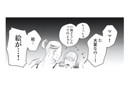絵の中から女の子が近づいてくる? やがて姿を消してしまい…【丑三つ時、コワい話はこのBarで #3】