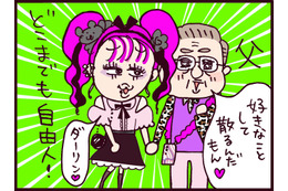 熟年離婚後に娘より若い相手と再婚した父と、別れてスッキリした様子の母。一方で自身も離婚して「いろいろあったけど幸せ」と思える理由【なぜりこ/ゆあ編#183】