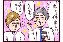 ありえない!元夫が現カレの会社で雇われ、子ども達からパパ&じいじと呼ばれ共存する状況に、いくらなんでも脳がバグりそう【なぜりこ/ゆあ編#182】