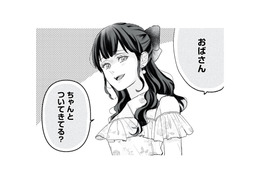 「おばさんちゃんとついてきてる？」私に敵意むき出しな姪っ子。自然と3人で出かける機会も減り…【姪っ子と夫が不倫するのは当たり前ですか？ #５】