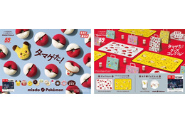 【ミスド×ポケモン、今年もコラボ決定】ピカチュウ・ミミッキュ・ビリリダマほか