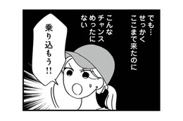 もしかして変なことしてる!? 修羅場覚悟で夫と女がいる部屋に乗り込むことを決意【私以外、全員クズ 夫の浮気はハニトラ地獄でした #13】