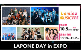 JO1・INI・ME:Iら出演「Lemino MUSIC FES」配信決定 各グループの楽屋にも潜入