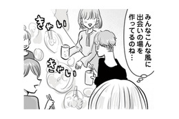 恋の免疫をつけようと合コン参加!でも場の空気に圧倒されてしまい…【弟の友達がかわいい #9】